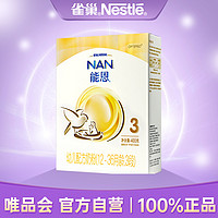 Nestlé 雀巢 能恩系列 婴儿奶粉 国产版