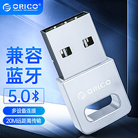 ORICO 奥睿科 USB蓝牙适配器4.0及以上版发射器 台式机笔记本音频接收器适用于耳机手机音箱 BTA-409 白色