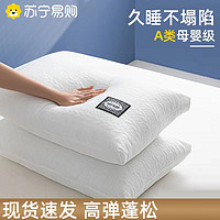 MUJI 無印良品 【一口价】無印良品枕头枕芯护颈椎助睡眠男女专用单只装家用高枕宿舍中枕头