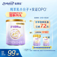 MeadJohnson Nutrition 美赞臣纯冠婴儿配方羊奶粉 1段(0-6月龄)300克小罐装 纯羊乳小分子