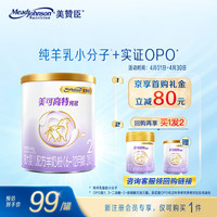 MeadJohnson Nutrition美赞臣(Meadjohnson)纯冠较大婴儿配方羊奶粉(6-12月龄,2段) 300克