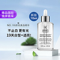 Kiehl's 科颜氏 新集焕白均衡亮肤淡斑精华液 115ml