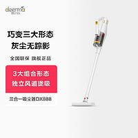 deerma 德尔玛 吸尘器家用小型大吸力强力大功率手持式多用猫毛地毯吸尘机