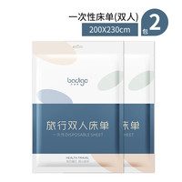 巴迪高(BADIGAO) 旅行一次性床单被罩枕套被套四件套旅游酒店双人床上用品隔脏浴巾 升级灭菌