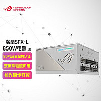 ASUS 华硕 ROG-LOKI-SFX-L-GAMING 洛基白金电源 ATX 850W 白色版