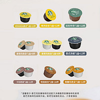 Dolce Gusto 雀巢多趣酷思Dolce Gusto星巴克胶囊咖啡全口味12盒囤货套装组合