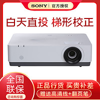 SONY 索尼 VPL-EW455 办公投影机 白色