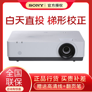 SONY 索尼 VPL-EW455 办公投影机 白色