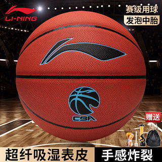 LI-NING 李宁 ELITE比赛训练篮球室内外通用7号超纤吸湿PU材质篮球 LBQK887-3