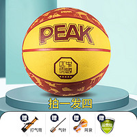 抖音超值购：PEAK 匹克 橡胶耐磨篮球儿童训练学生幼儿园室内外通用7号标准篮球