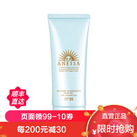 SHISEIDO 资生堂 ANESSA 安热沙 儿童蓝瓶防晒霜 SFP35 PA+++ 90g