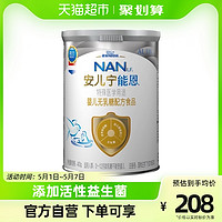 Nestlé 雀巢 AL110荷兰进口安儿宁能恩无乳糖婴儿配方奶粉400g×1罐