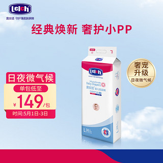 lelch 露安适 薄护适动系列 纸尿裤 L38片