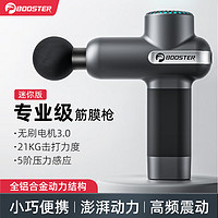 BOOSTER 菠萝君 Pi Roller）迷你筋膜枪专业级按摩器颈膜枪肌肉放松按摩仪器套装