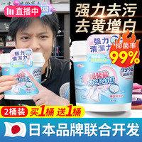 壹念 爆炸盐洗衣去污渍强婴幼儿彩漂粉白色衣物专用神器去黄增白漂白剂