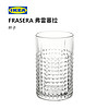 IKEA宜家FRASERA弗雷塞拉水杯子欧式玻璃杯家用2件现代简约北欧风