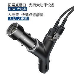 BASEUS 倍思 车载充电器 Y型双USB 3.4A+点烟器40W扩展口 黑色