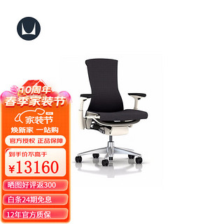 赫曼米勒 HERMAN MILLER） Embody Balance 人体工学椅办公椅电脑椅 纯黑色-白背 钛合金脚