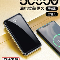 HANDIC 汉尼 50000毫安大容量充电宝适用于vivo华为OPPO苹果手机通用专用闪充快充便携移动电源正品五万1000000超大量冲器