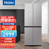 Haier 海尔 冰箱双开门四开门风冷无霜智能变频十字对开门超薄商用家用厨房大容量囤货冰箱