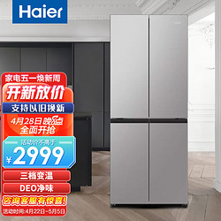 Haier 海尔 冰箱双开门四开门风冷无霜智能变频十字对开门超薄商用家用厨房大容量囤货冰箱
