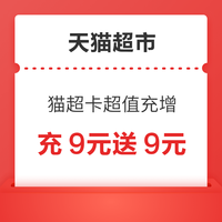 先领券再剁手：支付宝会员领2/3/5元猫超卡！中国移动免费领5元猫超卡！