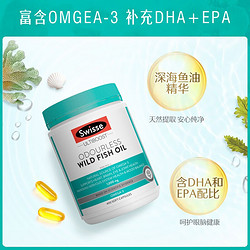 Swisse 斯维诗 深海鱼油omega3软胶囊 400粒