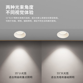 雷士 NVC   Lighting照明 小山丘射灯嵌入式筒灯过道天花灯洗墙灯深防眩窄边无主灯