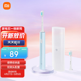 MIJIA 米家 电动牙刷T200C 双刷头便携