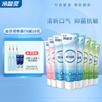 冷酸灵 抗敏感牙膏 120g*8（赠 牙膏*2+牙刷*3）