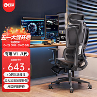 ERGOUP 有谱 V1 人体工学椅 电脑椅 新款老板办公椅 家居透气家用舒适椅