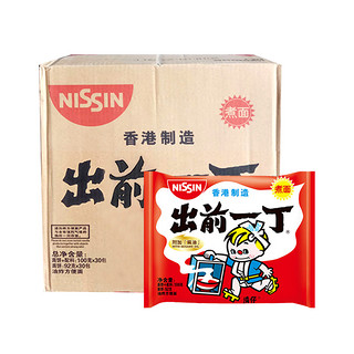 出前一丁 日清出前一丁方便面麻油味100g*30袋整箱煮面泡面速食港版方便面