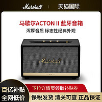 Marshall 马歇尔 ACTON II BLUETOOTH 2.1声道 桌面 蓝牙音箱