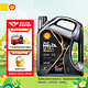 Shell 壳牌 Helix Ultra 超凡喜力 都市光影版 0W-20 SP 全合成机油 4L