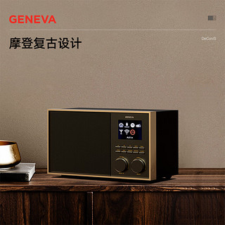 吉年瓦兰（Geneva）日内瓦之声Decon S蓝牙立体声HiFi音响多功能收音机音箱家用桌面高保真音箱 生日礼物 隽永白色