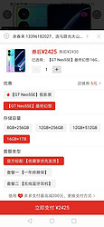 现货速发 realme/真我GT Neo5SE 骁龙7G 5g手机 双卡双待智能游戏