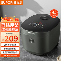 SUPOR 苏泊尔 电饭煲电饭锅4L蓝钻厚釜内胆炫彩触控屏3-8人智能七段加热多功能家用智能电饭煲40FC871