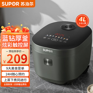 SUPOR 苏泊尔 电饭煲家用3-4个人4L不粘锅电饭煲蓝钻内胆智能七段加热多功能家用智能电饭锅40FC871