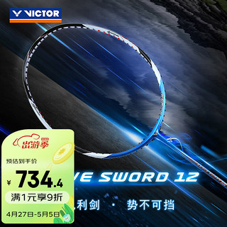 VICTOR 威克多 BRS-12 羽毛球拍 蓝色 单拍 空拍 3U