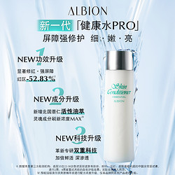 ALBION 澳尔滨 健康水爽肤精萃液 小样 3ml*6保湿温和舒缓肌肤