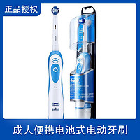 Oral-B 欧乐-B 欧乐B(Oral-B)电动牙刷成人男士女士干电池式旋转式牙刷DB4510