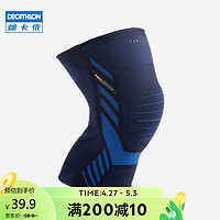 DECATHLON 迪卡侬 男式/女式左/右护膝500 4102048-单只_深蓝色 47-51cm