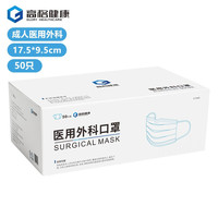高格 一次性医用外科口罩 10片