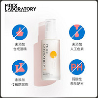 Mixx 乳液女保湿补水提亮肤色控油舒缓温和滋润修护多效肌底精华乳