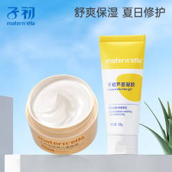 Matern’ella 子初 婴儿面霜 25g