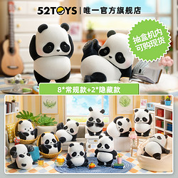 52TOYS Panda Roll日常第二弹盲盒花花熊猫丫丫同款果赖手办