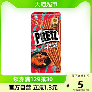 glico 格力高 休闲零食饼干棒百奇百力滋巧克力口味 百力滋虾65g（生产日期2019/9/19）