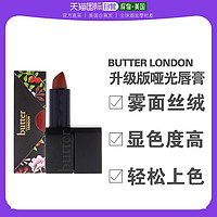 butter LONDON 哑光唇膏 #挑衅 2.8g