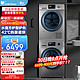 小天鹅 水魔方洗烘套装 10KG全自动变频家用洗衣机 护衣除菌烘干机 868+868