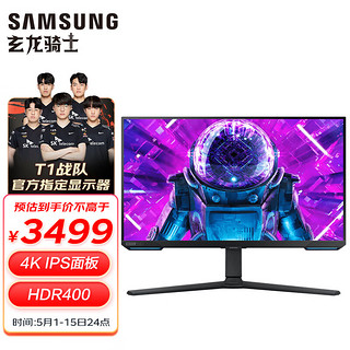 SAMSUNG 三星 28英寸 144Hz IPS 4K  1ms(GTG) HDR400 内置音箱 Tizen G70B 玄龙骑士 电竞显示器 S28BG702